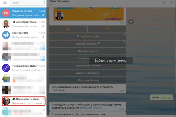 Блэкспрут это будущее bs2web top