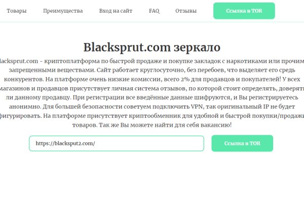 2fa код blacksprut забыл