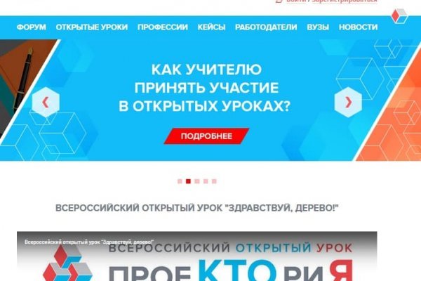 Не работает сайт блэкспрут bs2web top