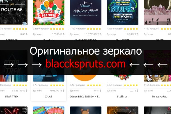 Blacksprut это