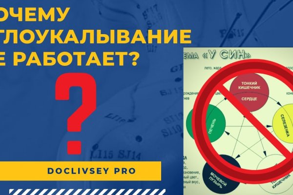 Блэк спрут рабочее зеркало онион